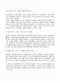 (교육심리학) 콜버그의 도덕성 발달단계이론을 설명하고 교육적 시사점을 논하시오 에릭슨의 성격발달단계이론에 대해 설명하고 교육적 시사점을 논하시오 4페이지