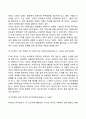 (교육심리학) 콜버그의 도덕성 발달단계이론을 설명하고 교육적 시사점을 논하시오 에릭슨의 성격발달단계이론에 대해 설명하고 교육적 시사점을 논하시오 9페이지
