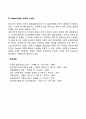 (교육심리학) 콜버그의 도덕성 발달단계이론을 설명하고 교육적 시사점을 논하시오 에릭슨의 성격발달단계이론에 대해 설명하고 교육적 시사점을 논하시오 12페이지