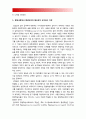 인간과교육 2018]1사회변화에 따른 교육형태의 변화 현대사회에서 평생교육의 필요성이 강조되고 있는 이유-사회변화에따른 교육형태변화 2매슬로우의 욕구위계이론 교육적 시사점 9페이지