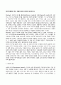욕구위계론의 주요 개념에 대해 간략히 정리하시오 2페이지