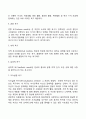 욕구위계론의 주요 개념에 대해 간략히 정리하시오 4페이지