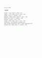 욕구위계론의 주요 개념에 대해 간략히 정리하시오 5페이지