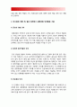 간호학특론C형] 서치만의 단계별 질병과정 모형 설명 의사결정 행위 및 결과 측면에서 질병경험 단계별로 기술 서치만의 질병과정단계모형 급성질환자 만성질환자 사례 조사 비교분석 4페이지
