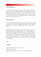 간호학특론C형] 서치만의 단계별 질병과정 모형 설명 의사결정 행위 및 결과 측면에서 질병경험 단계별로 기술 서치만의 질병과정단계모형 급성질환자 만성질환자 사례 조사 비교분석 5페이지