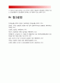간호학특론C형] 서치만의 단계별 질병과정 모형 설명 의사결정 행위 및 결과 측면에서 질병경험 단계별로 기술 서치만의 질병과정단계모형 급성질환자 만성질환자 사례 조사 비교분석 12페이지