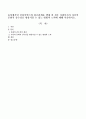 동성애가인 클라이언트와 원조관계를 맺게 될 경우 사회복지사 자신의 문화적 감수성을 향상시킬 수 있는 방법과 노력에 대해 서술하시오 1페이지