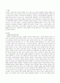 동성애가인 클라이언트와 원조관계를 맺게 될 경우 사회복지사 자신의 문화적 감수성을 향상시킬 수 있는 방법과 노력에 대해 서술하시오 2페이지