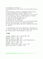 매슬로우(Maslow)의 욕구위계이론에 대해 설명 9페이지