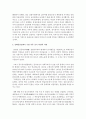 (중국의사회와 문화 A형) 중화인민공화국 수립 이후 중국 여성의 사회적 지위가 어떻게 변해왔는지 논하시오 5페이지