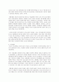 (중국의사회와 문화 A형) 중화인민공화국 수립 이후 중국 여성의 사회적 지위가 어떻게 변해왔는지 논하시오 9페이지