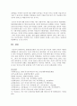 (중국의사회와 문화 A형) 중화인민공화국 수립 이후 중국 여성의 사회적 지위가 어떻게 변해왔는지 논하시오 15페이지