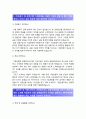 기업은행자소서] 2018 IBK기업은행자기소개서+면접기출  IBK기업은행 자기소개서 기업은행 지원이유 은행원으로서 경쟁력(역량) 노력 IBK기업은행에서 채용해야 하는 이유 2페이지