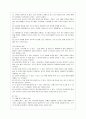 [특수아교육학개론 A형] 정신지체(지적장애) 학습장애의 개념 원인 특성 판별 및 평가 방법 교육 방안에 대하여 논의하시오 3페이지