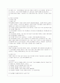 [특수아교육학개론 A형] 정신지체(지적장애) 학습장애의 개념 원인 특성 판별 및 평가 방법 교육 방안에 대하여 논의하시오 5페이지