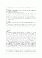 [특수아교육학개론 A형] 정신지체(지적장애) 학습장애의 개념 원인 특성 판별 및 평가 방법 교육 방안에 대하여 논의하시오 7페이지