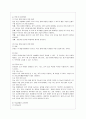 [특수아교육학개론 A형] 정신지체(지적장애) 학습장애의 개념 원인 특성 판별 및 평가 방법 교육 방안에 대하여 논의하시오 11페이지