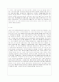 [특수아교육학개론 A형] 정신지체(지적장애) 학습장애의 개념 원인 특성 판별 및 평가 방법 교육 방안에 대하여 논의하시오 13페이지