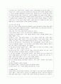[영유아프로그램개발과평가 C형] 레지오 에밀리아 접근법의 이론적 기초 교육목표 및 원리 교육과정에 대해 설명하고 한국 유아교육 현장에의 적용 시 강점과 약점에 관해 논하시오 4페이지