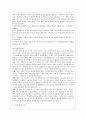 [영유아프로그램개발과평가 C형] 레지오 에밀리아 접근법의 이론적 기초 교육목표 및 원리 교육과정에 대해 설명하고 한국 유아교육 현장에의 적용 시 강점과 약점에 관해 논하시오 5페이지