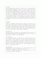[영유아프로그램개발과평가 C형] 레지오 에밀리아 접근법의 이론적 기초 교육목표 및 원리 교육과정에 대해 설명하고 한국 유아교육 현장에의 적용 시 강점과 약점에 관해 논하시오 6페이지