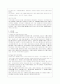 [영유아프로그램개발과평가 C형] 레지오 에밀리아 접근법의 이론적 기초 교육목표 및 원리 교육과정에 대해 설명하고 한국 유아교육 현장에의 적용 시 강점과 약점에 관해 논하시오 7페이지