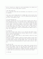 [영유아프로그램개발과평가 C형] 레지오 에밀리아 접근법의 이론적 기초 교육목표 및 원리 교육과정에 대해 설명하고 한국 유아교육 현장에의 적용 시 강점과 약점에 관해 논하시오 9페이지