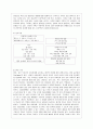[영유아프로그램개발과평가 C형] 레지오 에밀리아 접근법의 이론적 기초 교육목표 및 원리 교육과정에 대해 설명하고 한국 유아교육 현장에의 적용 시 강점과 약점에 관해 논하시오 10페이지