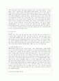 [영유아프로그램개발과평가 C형] 레지오 에밀리아 접근법의 이론적 기초 교육목표 및 원리 교육과정에 대해 설명하고 한국 유아교육 현장에의 적용 시 강점과 약점에 관해 논하시오 11페이지
