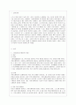 [스피치커뮤니케이션 공통] 미국 버락 오바마 전 대통령의 연설을 보면서 리더십을 보여준 스피치 스타일의 특징이 무엇인지 설명할 것 2페이지