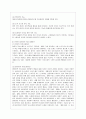 [스피치커뮤니케이션 공통] 미국 버락 오바마 전 대통령의 연설을 보면서 리더십을 보여준 스피치 스타일의 특징이 무엇인지 설명할 것 4페이지