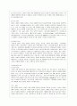 [스피치커뮤니케이션 공통] 미국 버락 오바마 전 대통령의 연설을 보면서 리더십을 보여준 스피치 스타일의 특징이 무엇인지 설명할 것 6페이지