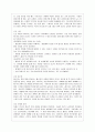 [스피치커뮤니케이션 공통] 미국 버락 오바마 전 대통령의 연설을 보면서 리더십을 보여준 스피치 스타일의 특징이 무엇인지 설명할 것 7페이지