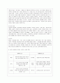 [스피치커뮤니케이션 공통] 미국 버락 오바마 전 대통령의 연설을 보면서 리더십을 보여준 스피치 스타일의 특징이 무엇인지 설명할 것 8페이지