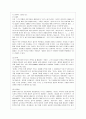 [스피치커뮤니케이션 공통] 미국 버락 오바마 전 대통령의 연설을 보면서 리더십을 보여준 스피치 스타일의 특징이 무엇인지 설명할 것 9페이지