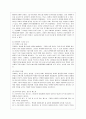 [스피치커뮤니케이션 공통] 미국 버락 오바마 전 대통령의 연설을 보면서 리더십을 보여준 스피치 스타일의 특징이 무엇인지 설명할 것 10페이지