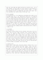 [국제정책 및 통상갈등 공통] 1) 최근 10년 내 발생한 국제통상관련 갈등(한국정부와 외국정부 또는 외국정부들간) 사례를 A4 3쪽 내로 정리(사건내용 전개과정 결말 등) 하고 2) 이를 거버넌스적인 시각(글로벌 로 11페이지