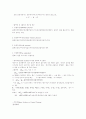 열역학 제1법칙과 제2법칙에 대하여 서술하시오 4페이지