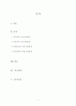 양력의 발생원리에 대하여 기술하시오 2페이지