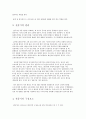 전동기 및 발전기의 원리와 구성요소에 대한 특성 5페이지