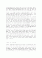 심리학에게 묻다1공통)『심리학에게 묻다』강의 교재 9장 내 마음의 생김새 (pp191-204)에 등장하는 성격유형을 바탕으로 하여 자신에게 해당하는 성격유형이 무엇이라고 생각하 6페이지
