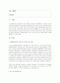 (중국의사회와 문화 B형) 중화인민공화국 수립 이후 중국의 인구 상황과 정책이 어떻게 변해왔는지 논하시오 2페이지