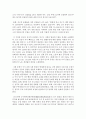 (중국의사회와 문화 B형) 중화인민공화국 수립 이후 중국의 인구 상황과 정책이 어떻게 변해왔는지 논하시오 4페이지