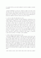 (중국의사회와 문화 B형) 중화인민공화국 수립 이후 중국의 인구 상황과 정책이 어떻게 변해왔는지 논하시오 7페이지