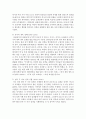 (중국의사회와 문화 B형) 중화인민공화국 수립 이후 중국의 인구 상황과 정책이 어떻게 변해왔는지 논하시오 8페이지