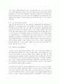 (중국의사회와 문화 B형) 중화인민공화국 수립 이후 중국의 인구 상황과 정책이 어떻게 변해왔는지 논하시오 9페이지