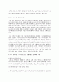 (전통사회와 생활문화 공통) 아래 주제 가운데 하나를 선택하여 직접 답사하고 답사 후 느낀 소감과 현대적 의미를 정리할 것 4페이지