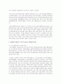 (전통사회와 생활문화 공통) 아래 주제 가운데 하나를 선택하여 직접 답사하고 답사 후 느낀 소감과 현대적 의미를 정리할 것 7페이지