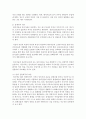 (전통사회와 생활문화 공통) 아래 주제 가운데 하나를 선택하여 직접 답사하고 답사 후 느낀 소감과 현대적 의미를 정리할 것 10페이지