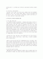 (전통사회와 생활문화 공통) 아래 주제 가운데 하나를 선택하여 직접 답사하고 답사 후 느낀 소감과 현대적 의미를 정리할 것 12페이지